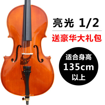 チャイロ初心者入門大人子供級演奏手芸の実木学生用の1/2/4/3 1/2ライトアップは身長135 cmに適しています。