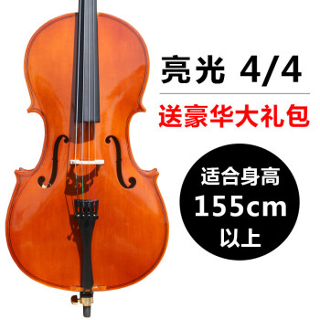 チャイロ初心者入門大人子供級演奏手芸の実木学生用の1/2/4/4 4の明さは身長155 cmに適しています。