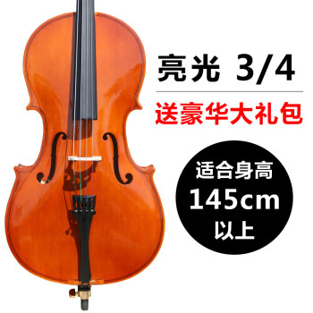 チャイロ初心者入門大人子供級演奏手芸の実木学生用の1/2/4/4の明さは身長145 cmに適しています。