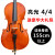 チャイロ初心者入門大人子供級演奏手芸の実木学生用の1/2/4/4 4の明さは身長155 cmに適しています。